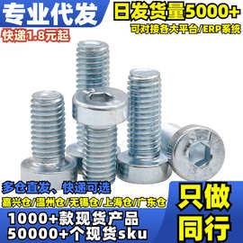 √单个304薄头内六角(DIN7984) 图片错误