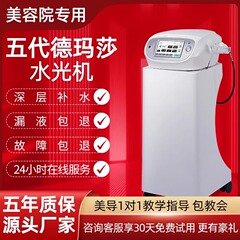 韓国の徳瑪莎の水の光機の3世代の4世代の水の光の針の器具は自ら原液を打って薬の美容院の専用を漏らさないでください。