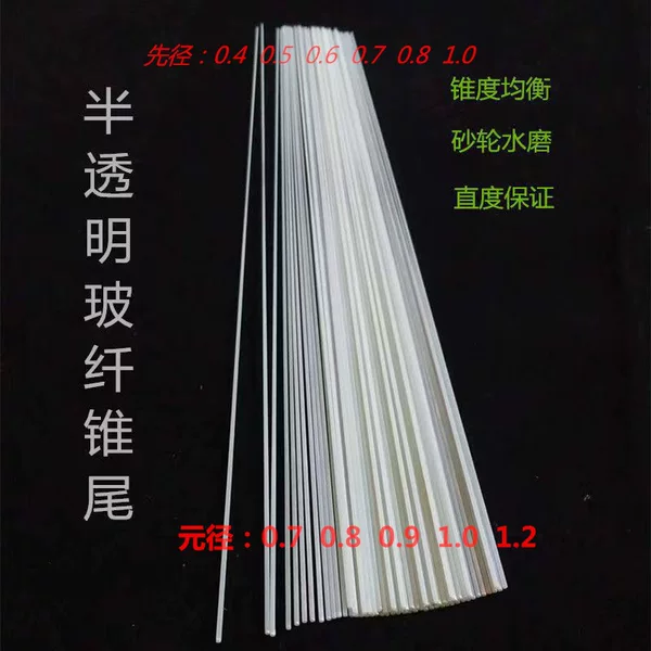Float manufacturers wholesale eight points through the buoy cone tail drift tail glass fiber tail 28cm float material quantity can be customized