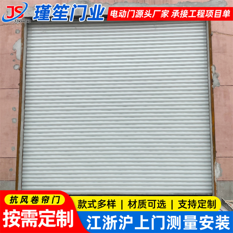 Factory Large Wind-Resistant Rolling Shutter Doors, Remote-Controlled Electric Aluminum Alloy Rolling Doors, Community Garage Anti-Theft Electric Doors Factory Large Wind-Resistant Rolling Shutter Doors, Remote-Controlled Electric Aluminum Alloy Rolling Doors, Community Garage Anti-Theft Electric Doors