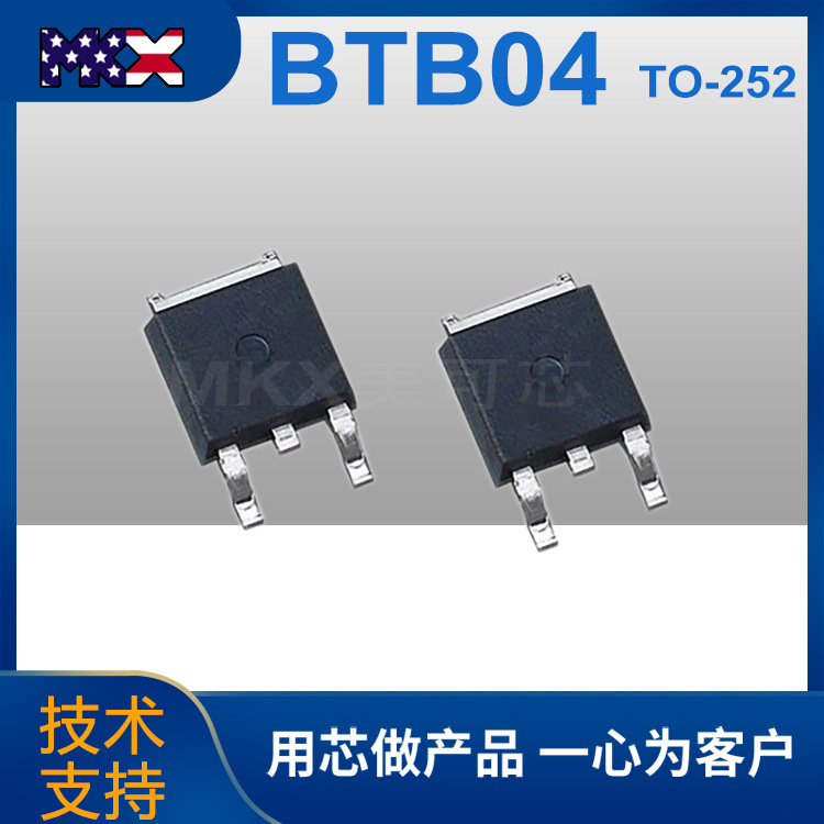 可控硅 BTB04 贴片 TO-252