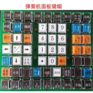 Industrial Keycap Digital Keycap Single Keycap Double Keycap with Transparent Cover Medical Charge Keys Wholesale