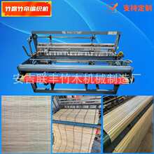 竹席编织机竹帘编织机地摊帘竹凉席 编织机 老板席编织机竹地毯