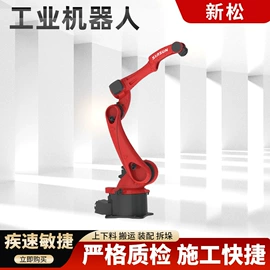 关节型机器人;气缸