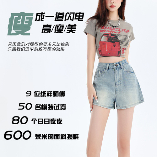 Women's High-Waisted Loose-Fitting Vintage Denim Shorts, Slimming Summer Heat Pants, Small Figure A-Line Pants with Frayed Straight Leg