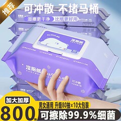 濡れたトイレットペーパーは、抗菌痔を取り除くことができます。