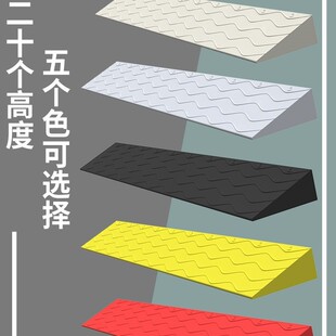 HHM353 Indoor Sweeping Robot Climbing Pad Upper Ramp Triangle Pad Plastic Small Step Pad Door Sill