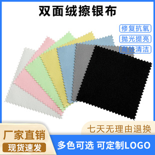 Manufacturer Can Print Logo Small Batch Microfiber Double-Sided Velvet 8X8 Customized Jewelry Silver Polishing Cloth Individually Packaged