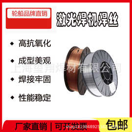 激光手持焊机焊丝304不锈钢焊丝实心焊铁焊丝铝5356气保焊丝盘装