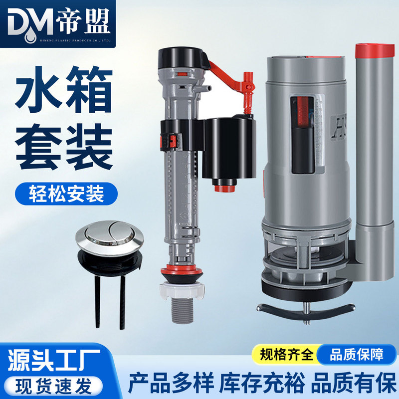 Toilet Accessories Inlet Valve Universal Old-fashioned Toilet Water Tank Pumping Water Drain Valve Float Accessories
