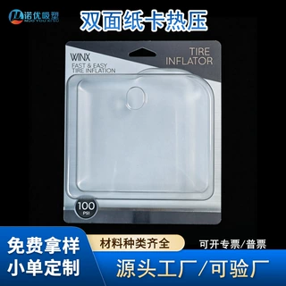 PVC吸塑包装盒定制对折纸卡PET泡壳热压封边电子产品三折边吸塑盒