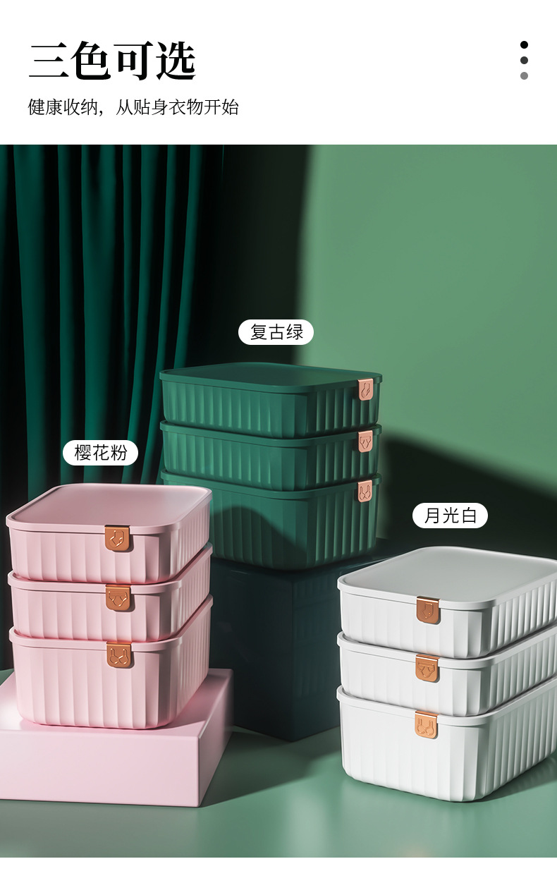 内衣收纳盒详情_03.jpg