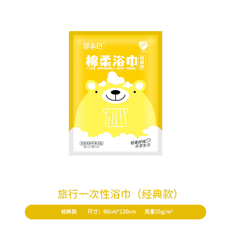 [클래식 60*120] 부드러운 목욕 타월