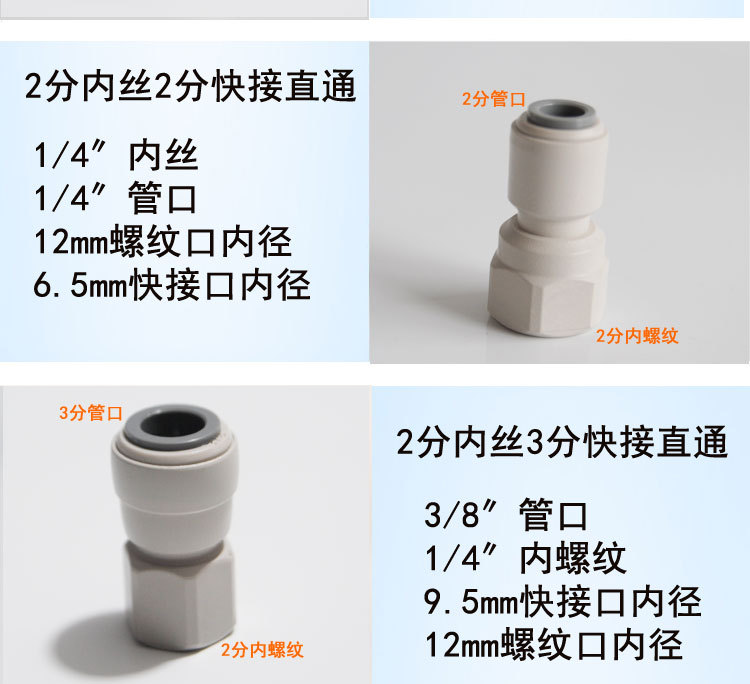内丝快速接头详情_04