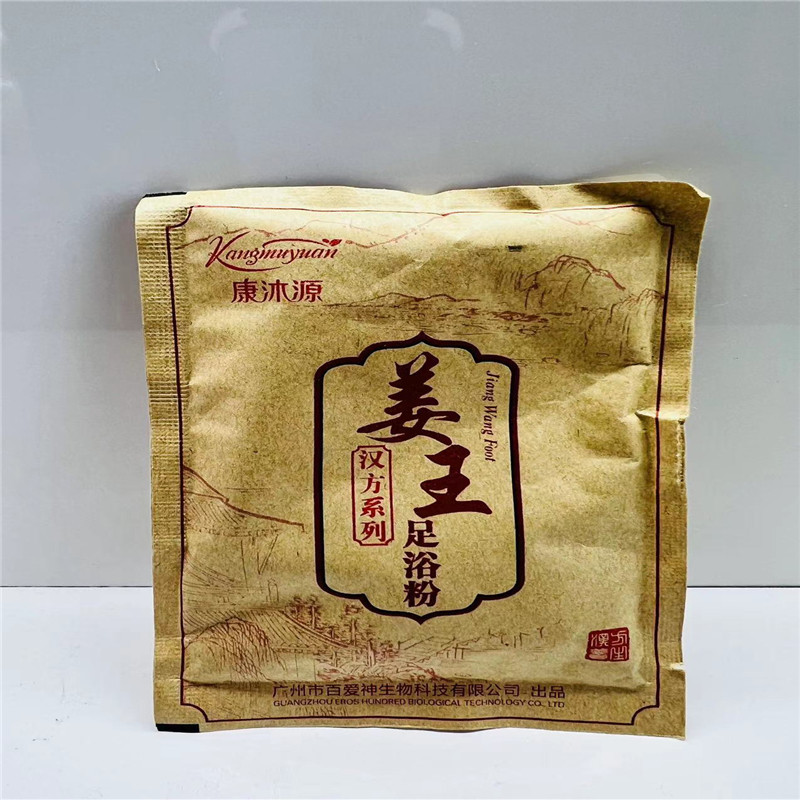 足疗泡脚姜粉沐足剂百爱神香奶泡脚粉花瓣奶浴80包康沐源陈醋