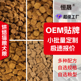 Oem Full Price Fresh Meat Dog Food Grain-Free Food Large and Small Size Dogss Adult Puppy Food Oem Custom Odm Dog Food Wholesale