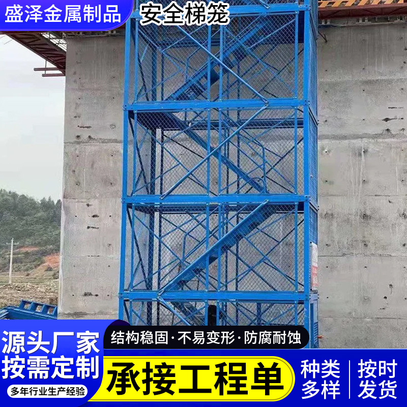 厂家现货重型桥梁施工安全梯笼基坑组合式安全通道框架式安全梯笼