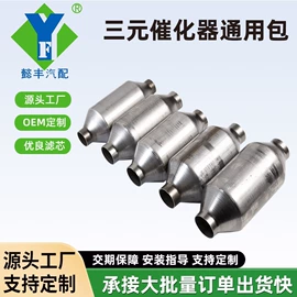 三元催化器;尾气处理装置