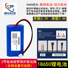18650锂电池组批发可充电电池2节加保护板带线3.7V并联 7.4V串联