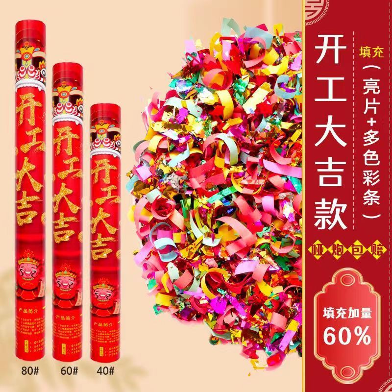 행운을 빌어요 [24시간 배송] - 60개 모델 [6개]