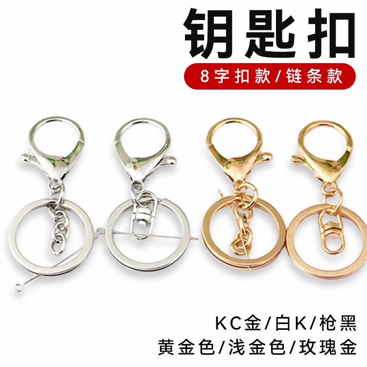 DIY饰品3cm钥匙扣 保色电镀龙虾扣钥匙圈挂件玩偶公仔钥匙扣配件