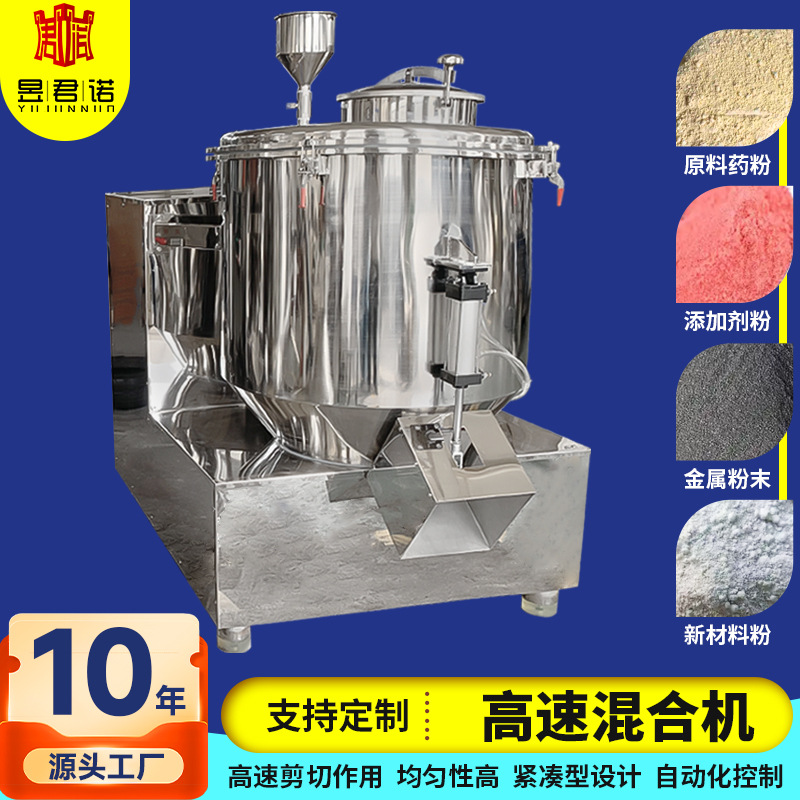 化工粉体搅拌机 食品酸梅晶高速混合机 工业碳酸盐高速混合机厂家