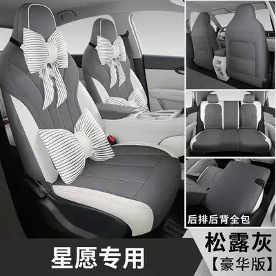 Suitable for 2026 Geely Xingyue: Modelə uyğun (Original) oturacaq örtükləri - truffle-gray-deluxe-edition-note-the-model-year