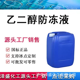 增塑剂;防冻液;硅酸盐