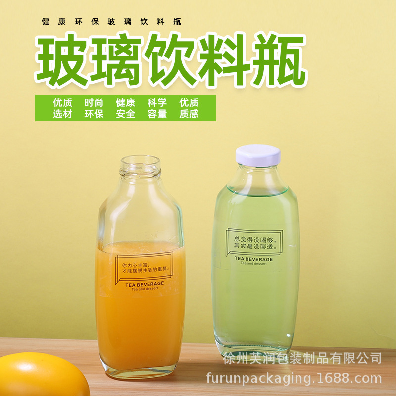 新款厚底350ml 500ml 牛奶饮料瓶果汁果酒瓶透明玻璃扁瓶工厂