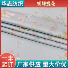 新款特化蝴蝶提花织金浮雕布料中国风柔美织金礼服伴娘装服装面料
