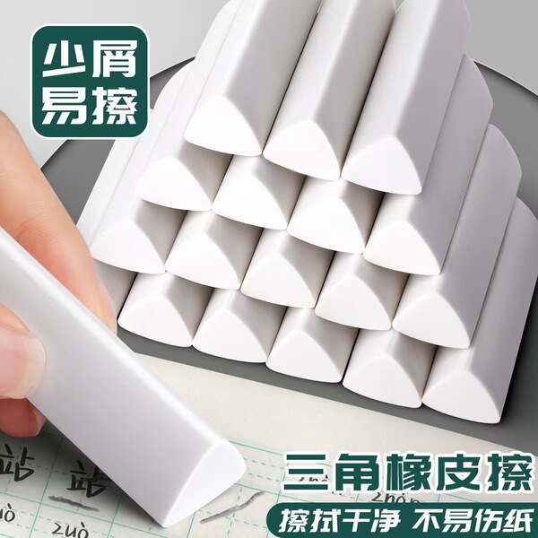 Triangular eraser for students