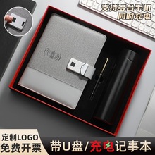 充电笔记本多功能带U盘无线充电宝电源记事本a5高档智能指纹解锁