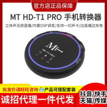 �¿�MT HDT1Pro�Ž�����������ת���ֻ���׿ת��������OTG