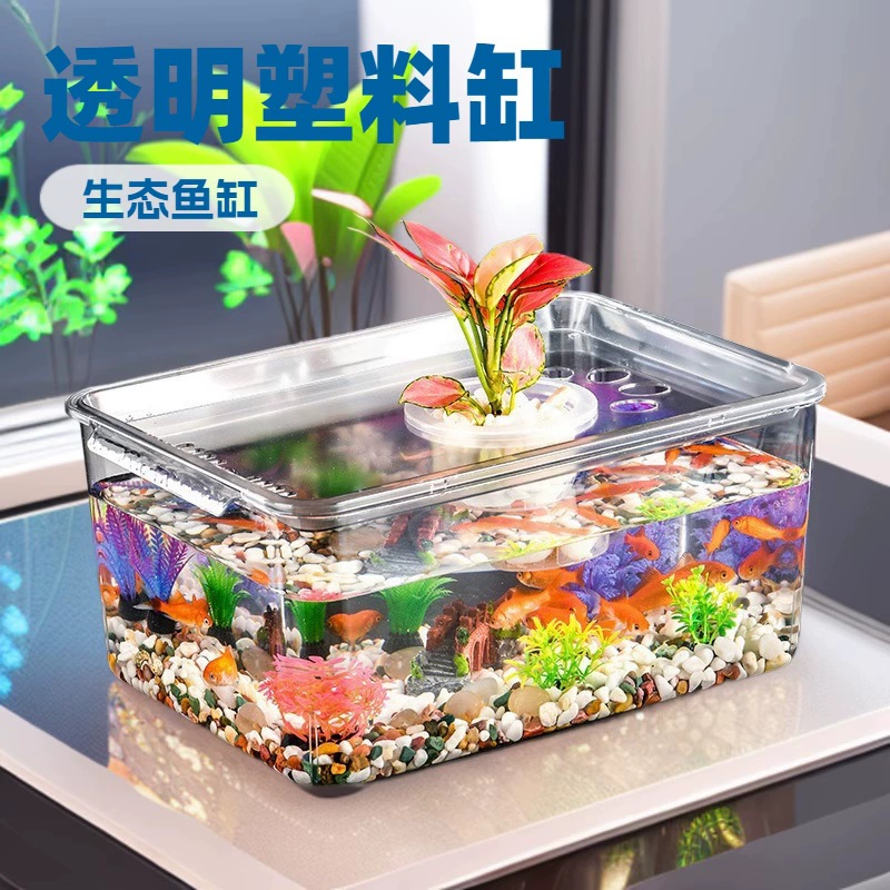 Офисный стол, высококачественный пластиковый аквариум для золотых рыбок, аквариум для гостиной, небольшой настольный аквариум для черепах, прозрачный аквариум для дома