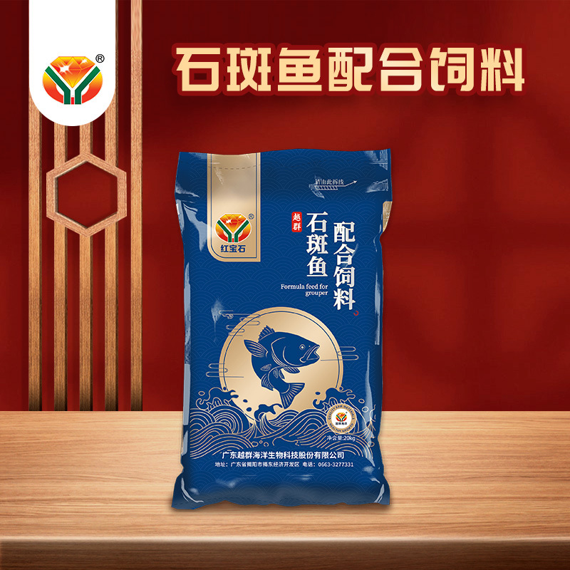 红宝石品牌 石斑鱼配合饲料 养殖食用鱼水产饲料 饵料20KG/袋