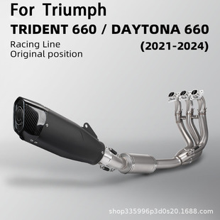 Motorcycle Motorcycle Modified Daytona660 Full Section Exhaust Pipe Stainless Steel High Temperature Resistant Special Car 2024