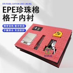 工場直販 EPE パールコットン手で切れるチェック柄裏地耐衝撃緩衝ツールボックス包装インナートレイ DIY グリッドコットン