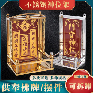Silver porcelain stainless steel household shrine wall-mounted Buddha shrine desk hanging Shrine shrine Buddha shrine wealth shrine wholesale