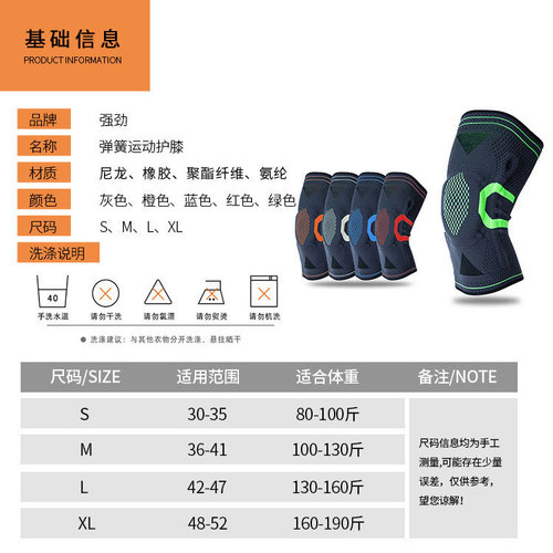 Sports knee pads, compression support, spring breathable leg pads, basketball, running, cycling, mountaineering, fitness knee pads