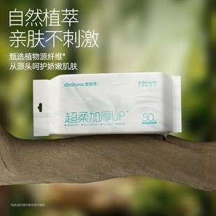 Aishurou Cream Face Wash Towel Pregnant and Infant Face Cleansing Towel Removable Home Beauty Salon Soft Towel 50 Draws Per Pack