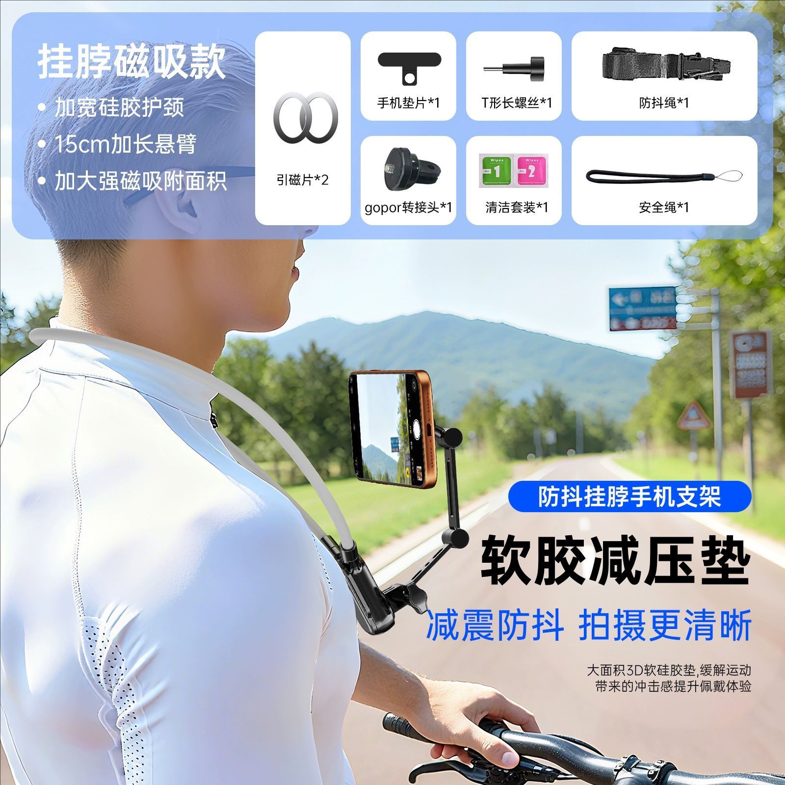 Soporte para teléfono con montaje en el cuello, con función magnética antivibración, para transmisiones en vivo al aire libre, VLOG, ciclismo y pesca, con perspectiva de primera persona.
