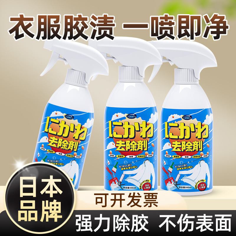 접착 페인트 remover-300ml 접착 제거제 접착 자체 접착 양면 접착 가정용 페인트 제거제 재고