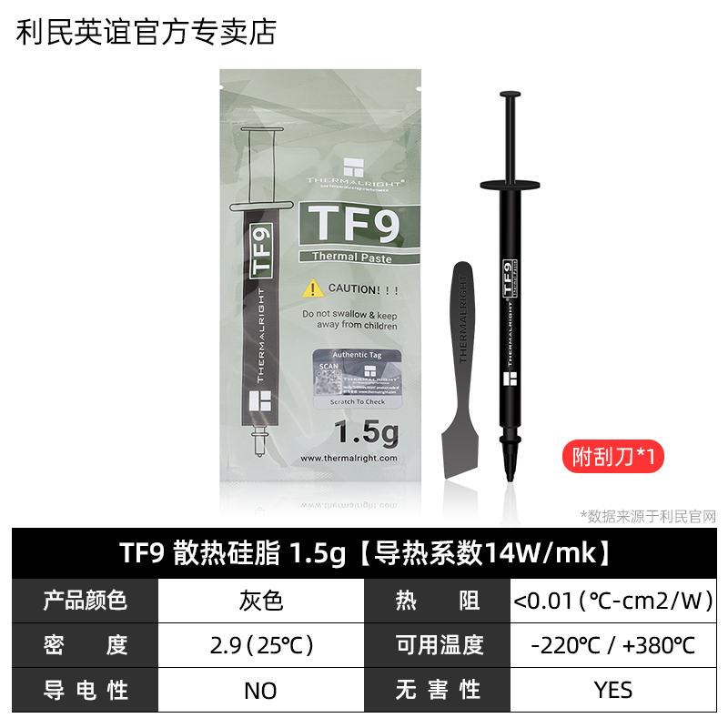 Limin TF8 / TF7 / TF9 / GT grasa de silicona térmica TFX pasta de conducción térmica tarjeta gráfica de computadora portátil CPU grasa de silicona disipadora de calor