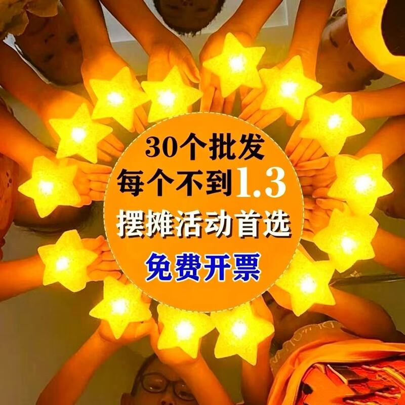 Stage Performance Props: Handheld Small Star Lights, Dance Performance Props, Large Chorus Performance Props, Glowing Five-Pointed Star Decorative Props