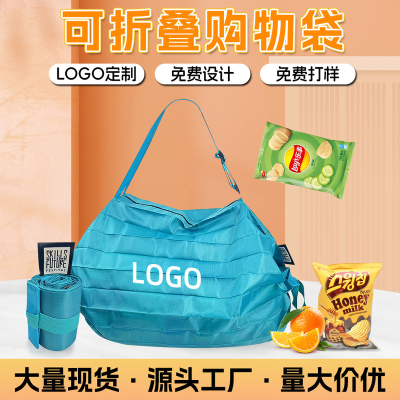Factory wholesale large capacity folding shopping bag environmental protection portable reusable supermarket spring roll storage bag