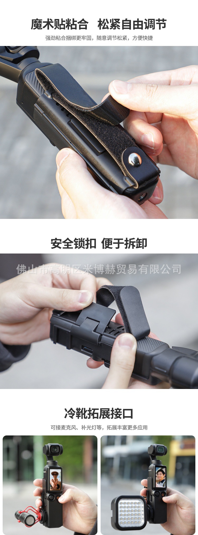 Osmo Pocket 3便携手带冷靴详 (3).jpg