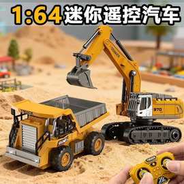 跨境1:64迷你遥控工程车合金仿真叉车模型挖掘机翻斗车遥控车男孩