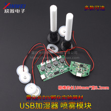 ��ʪ��USB����ģ���������Ƭ���ɵ�·������·��DIY����ʵ������