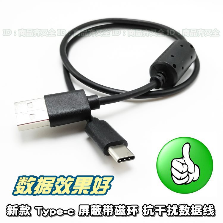 工程线 Type-c 手机充电线 磁环 屏蔽线 1米数据线抗 短线半米 2