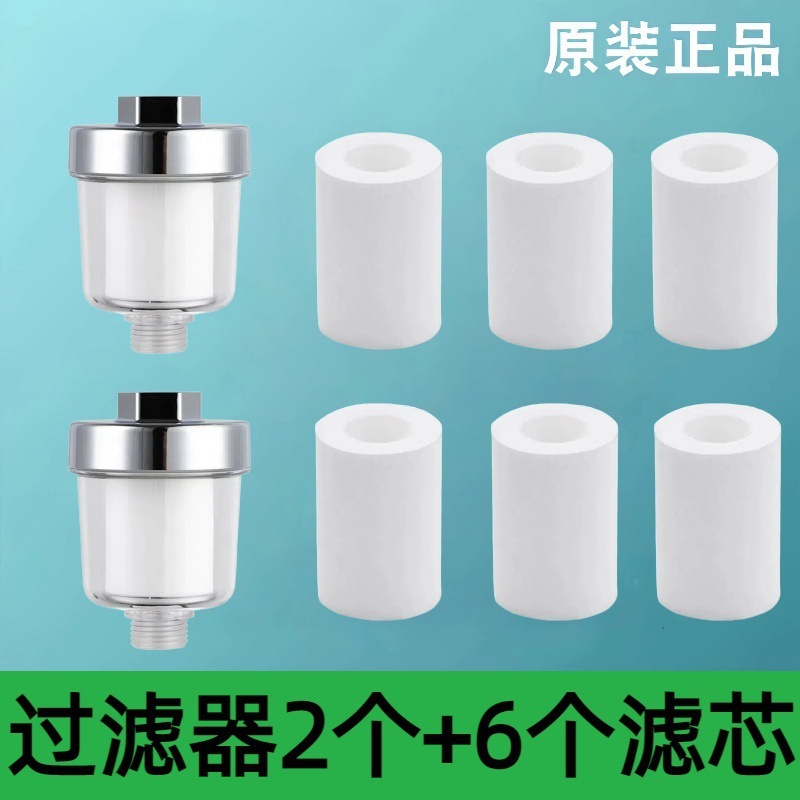 花洒过滤器 洗澡热水器净水器宿舍水龙头淋浴前置花洒过滤器滤芯|undefined
